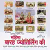 Various Artists - Mahima Barah Jyotirling Ki, Vol. 2